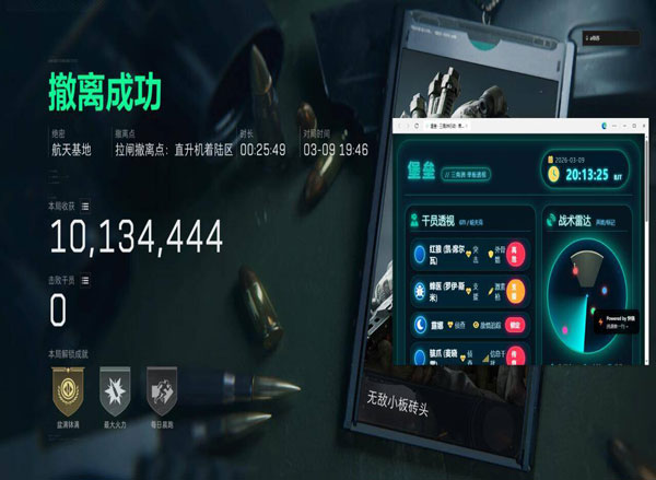三角洲行动价值辅助透视自瞄效果