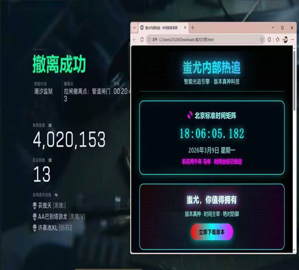 三角洲行动价值辅助软件效果